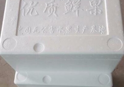 宜春撫州水果泡沫箱廠